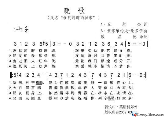 晚歌 简谱-虫虫吉他谱免费下载