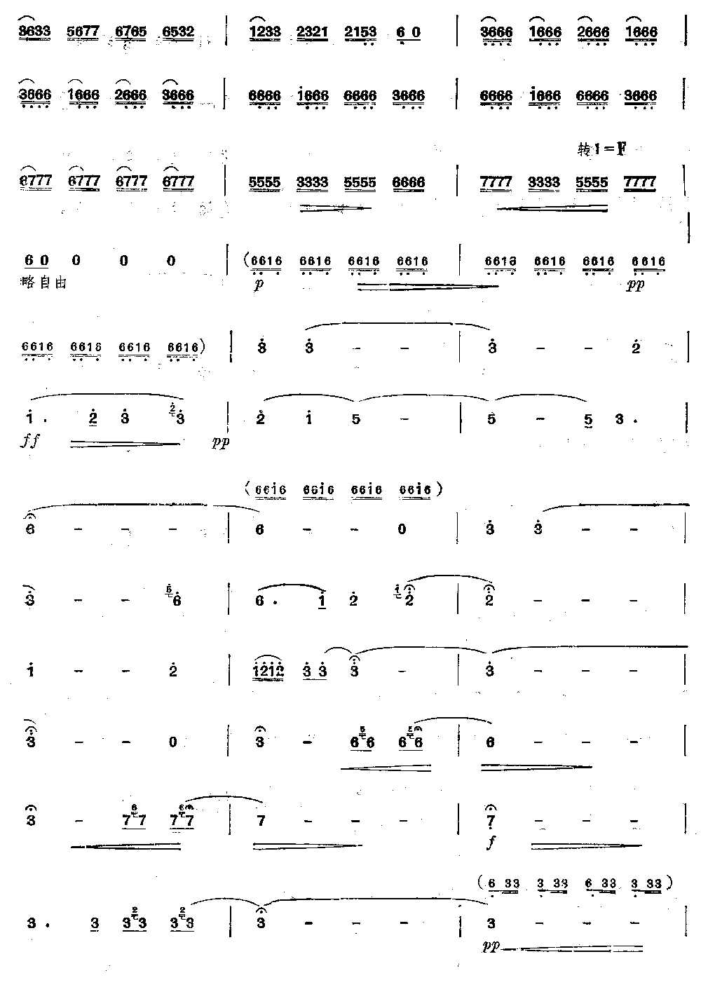 赶马(笛子独奏) 简谱-虫虫吉他谱免费下载