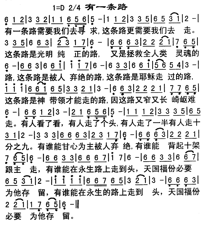 有一条路吉他谱 第1页