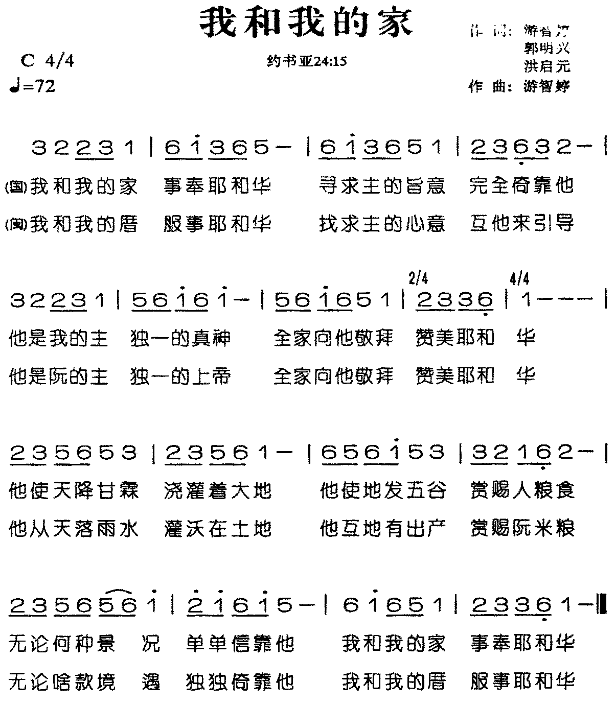 >> >> 未分类 >>我和我的家