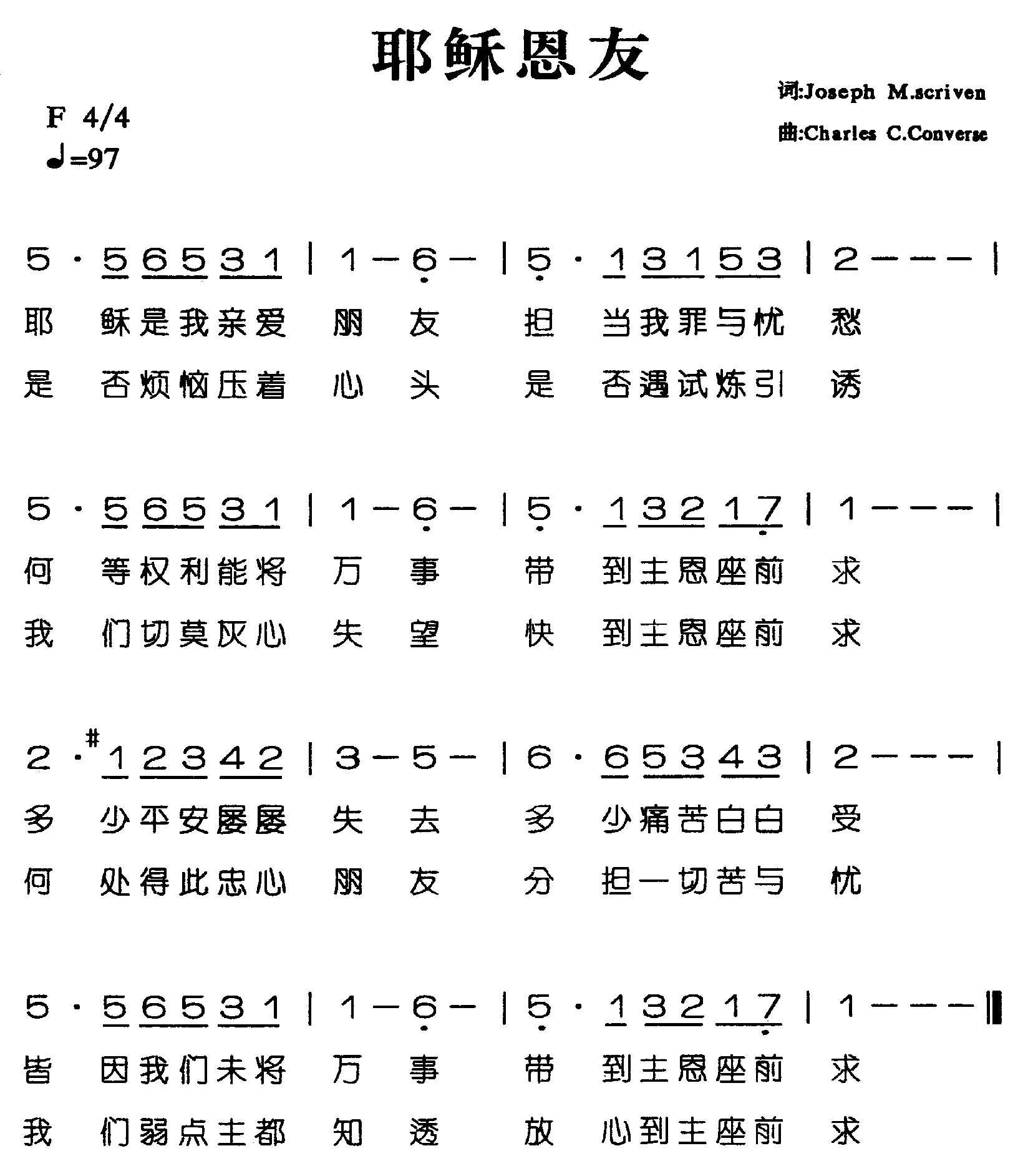 >> >> 未分类 >>耶稣恩友