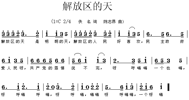 >> >> 未分类 >>解放区的天