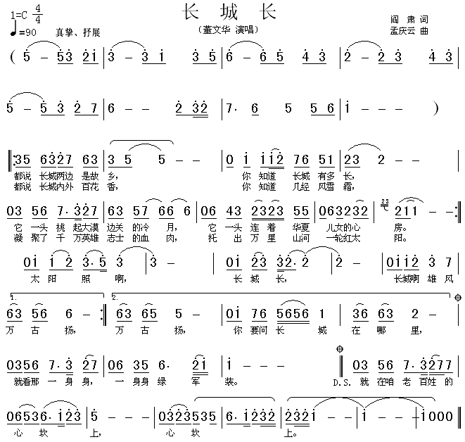 >> >> 未分类 >>长城长