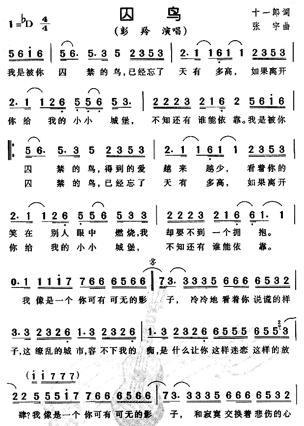 囚鸟 简谱-虫虫吉他谱免费下载