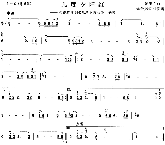 >> >> 未分类 >>几度夕阳红(同名电视剧主题歌)