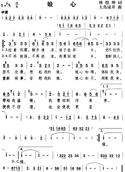 娘心 简谱-虫虫吉他谱免费下载