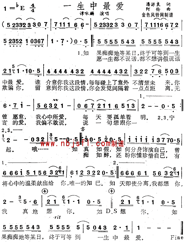 一生中最爱(粤语 简谱-虫虫吉他谱免费下载