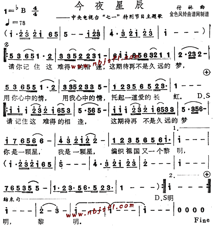 今夜星辰 简谱-虫虫吉他谱免费下载