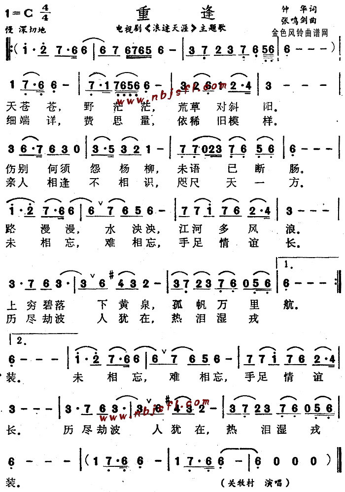 浪迹天涯 简谱-虫虫吉他谱免费下载