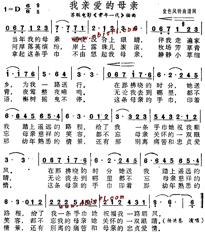 我亲爱的母亲(《青年一代》插曲)吉他谱 第1页