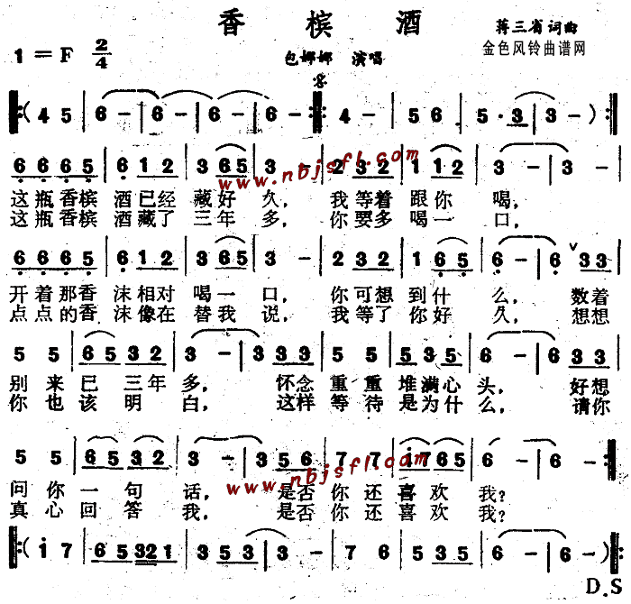 香槟酒 简谱-虫虫吉他谱免费下载