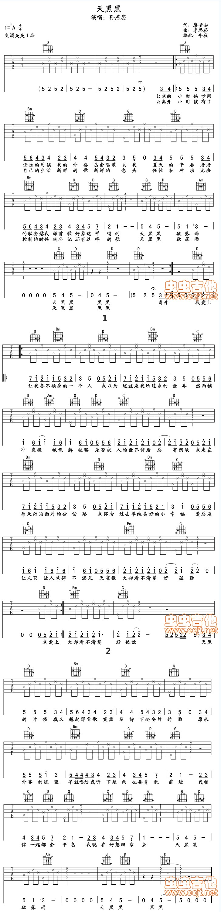 天黑黑-简化调六线吉他谱-虫虫吉他谱免费下载