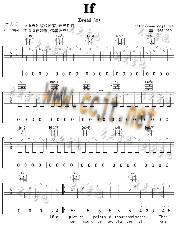 if吉他谱 第1页