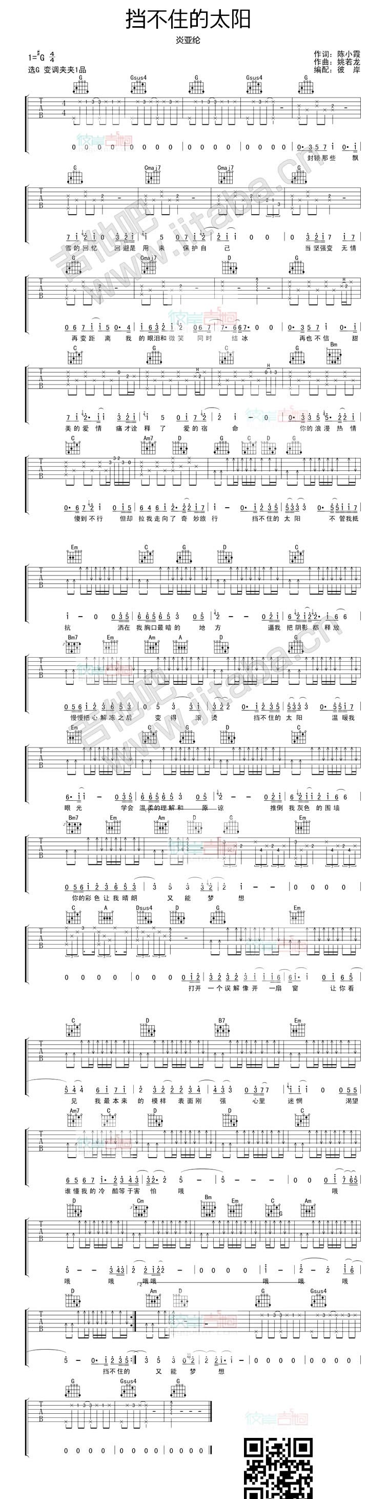 吉他谱_-弹唱谱__吉他弹唱视频_原版吉他谱_虫虫吉他