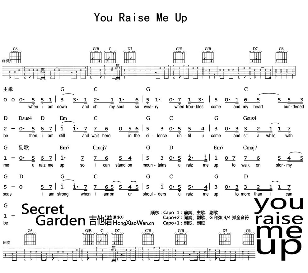 你鼓舞了我  you raise me up《你鼓舞了我》 网评