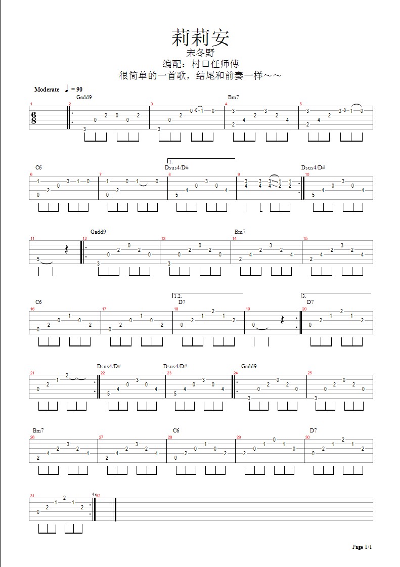 莉莉安 高清版吉他谱 第1页
