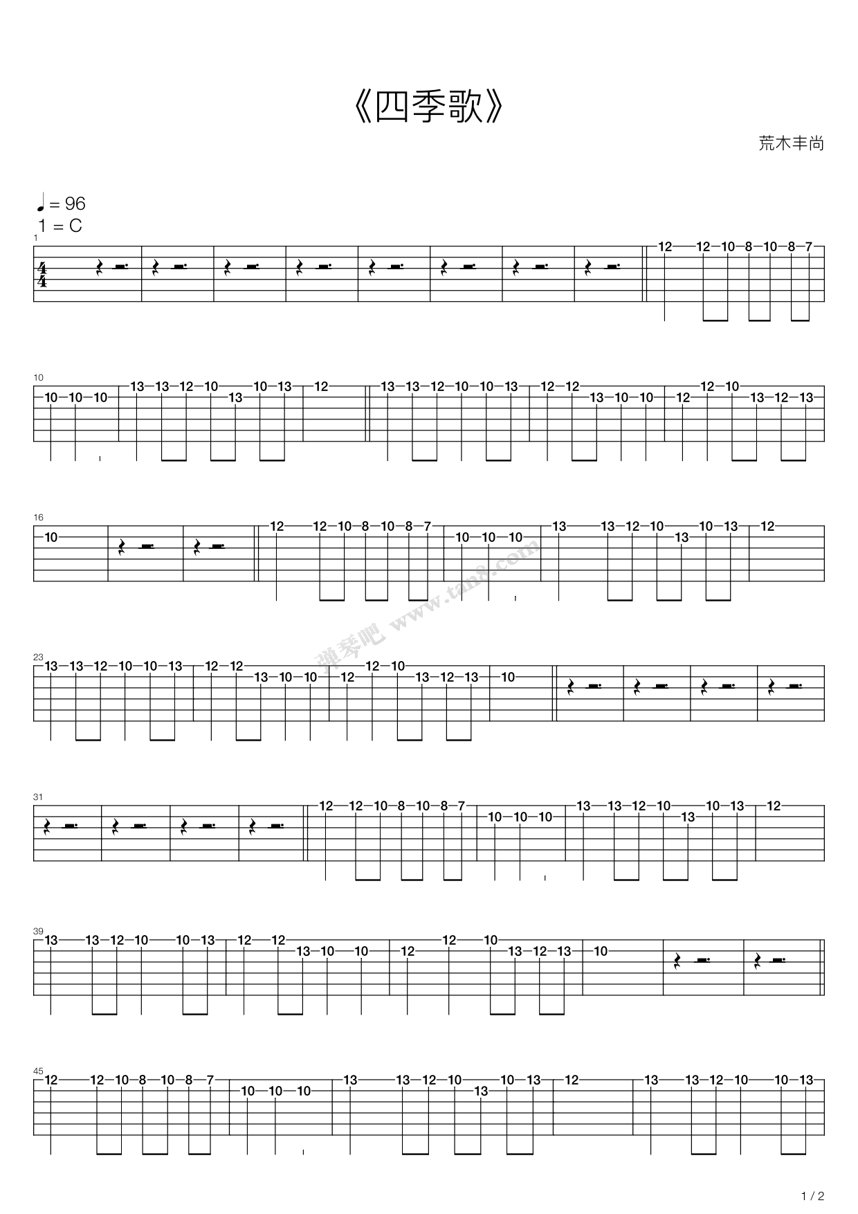 《四季歌,荒木丰尚(六线谱 吉他谱吉他谱 第1页