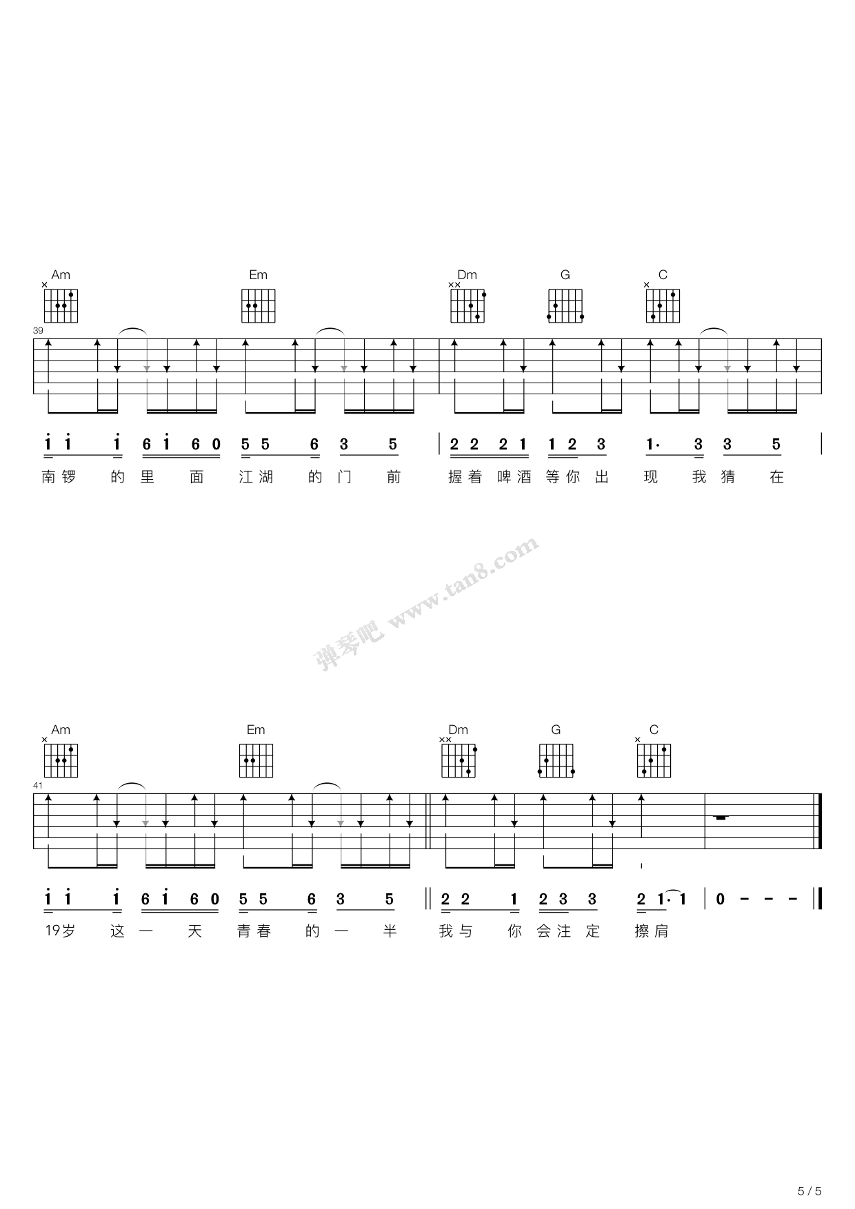 《十九岁(弹唱谱,赵雷(六线谱 吉他谱吉他谱 第5页