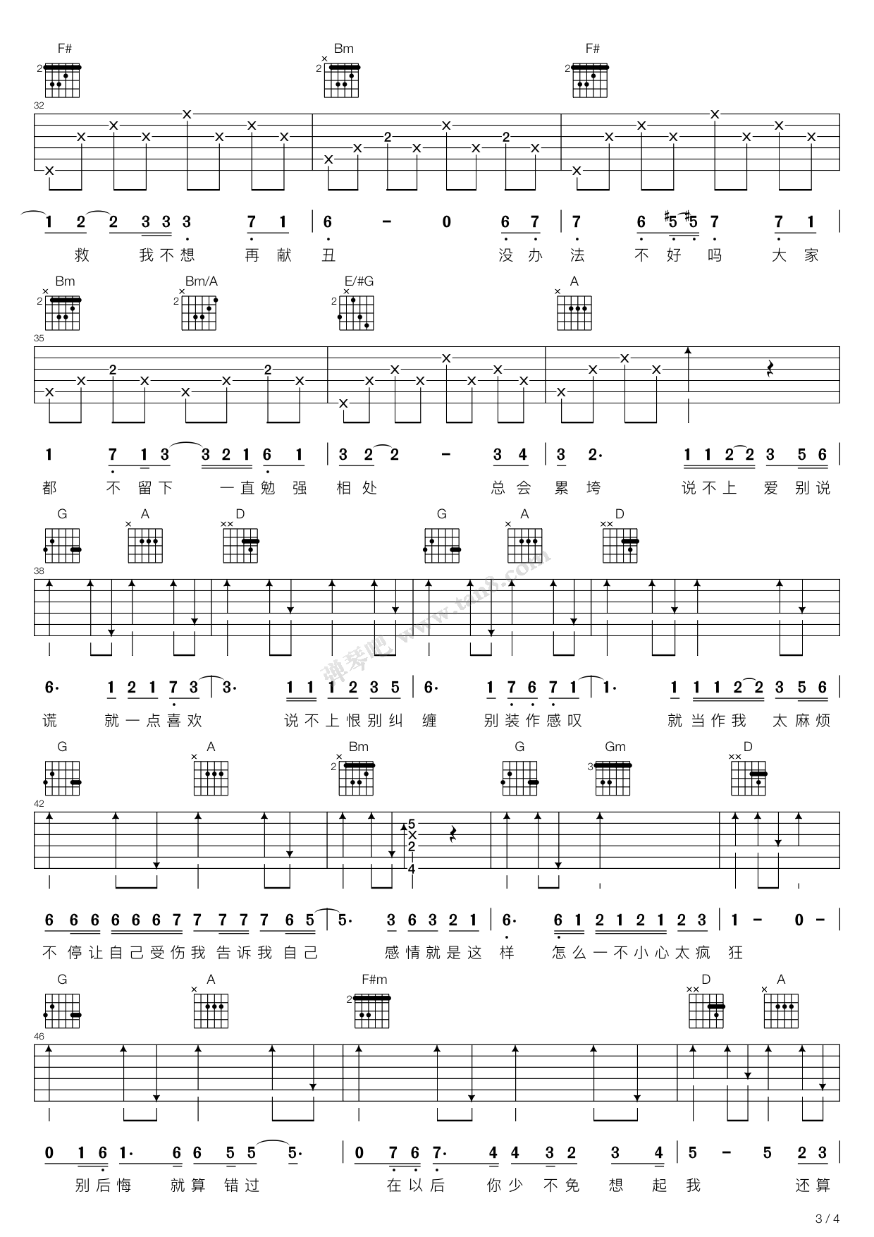 >> 流行 >> 袁娅维 >>说散就散(电影前任3主题曲)