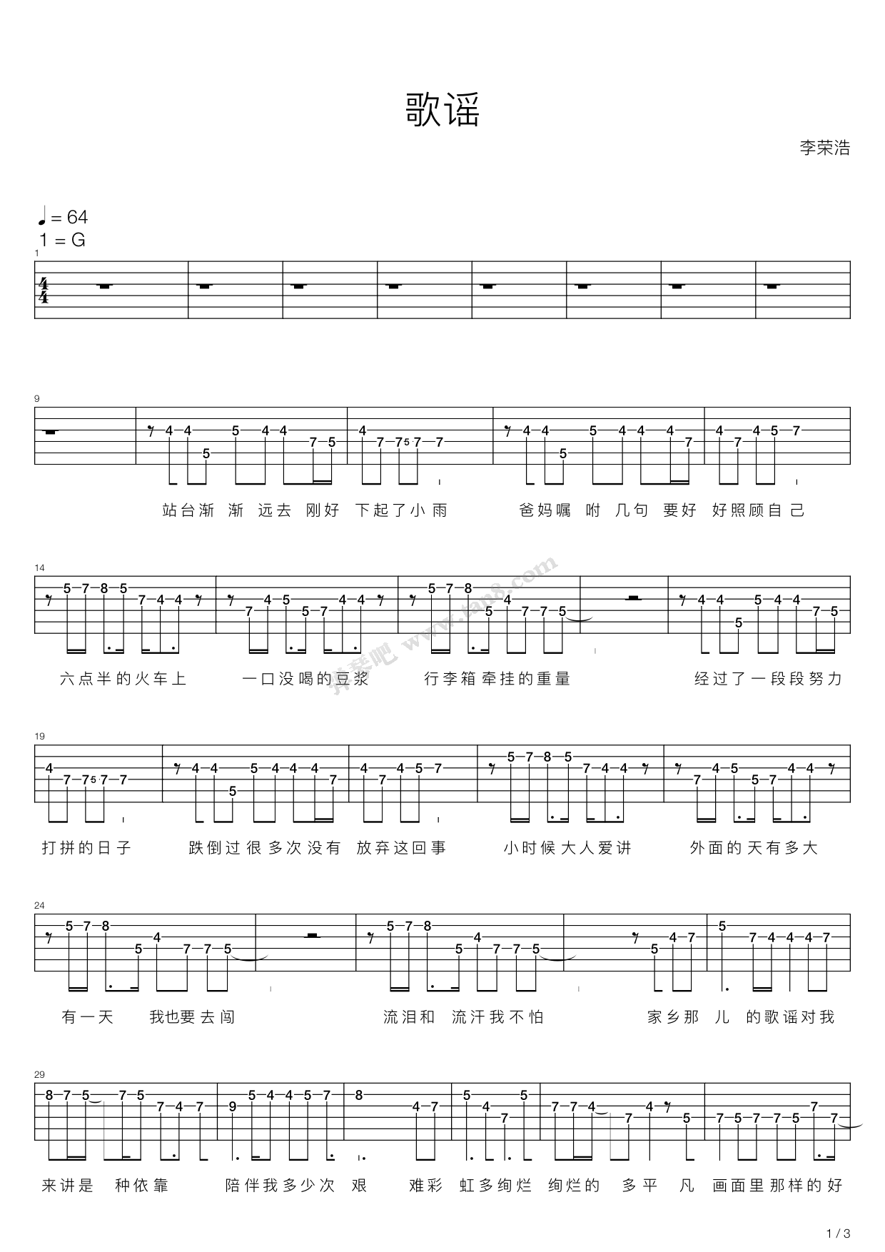 《歌谣(李荣浩)》,李荣浩(六线谱 吉他谱吉他谱 第7页