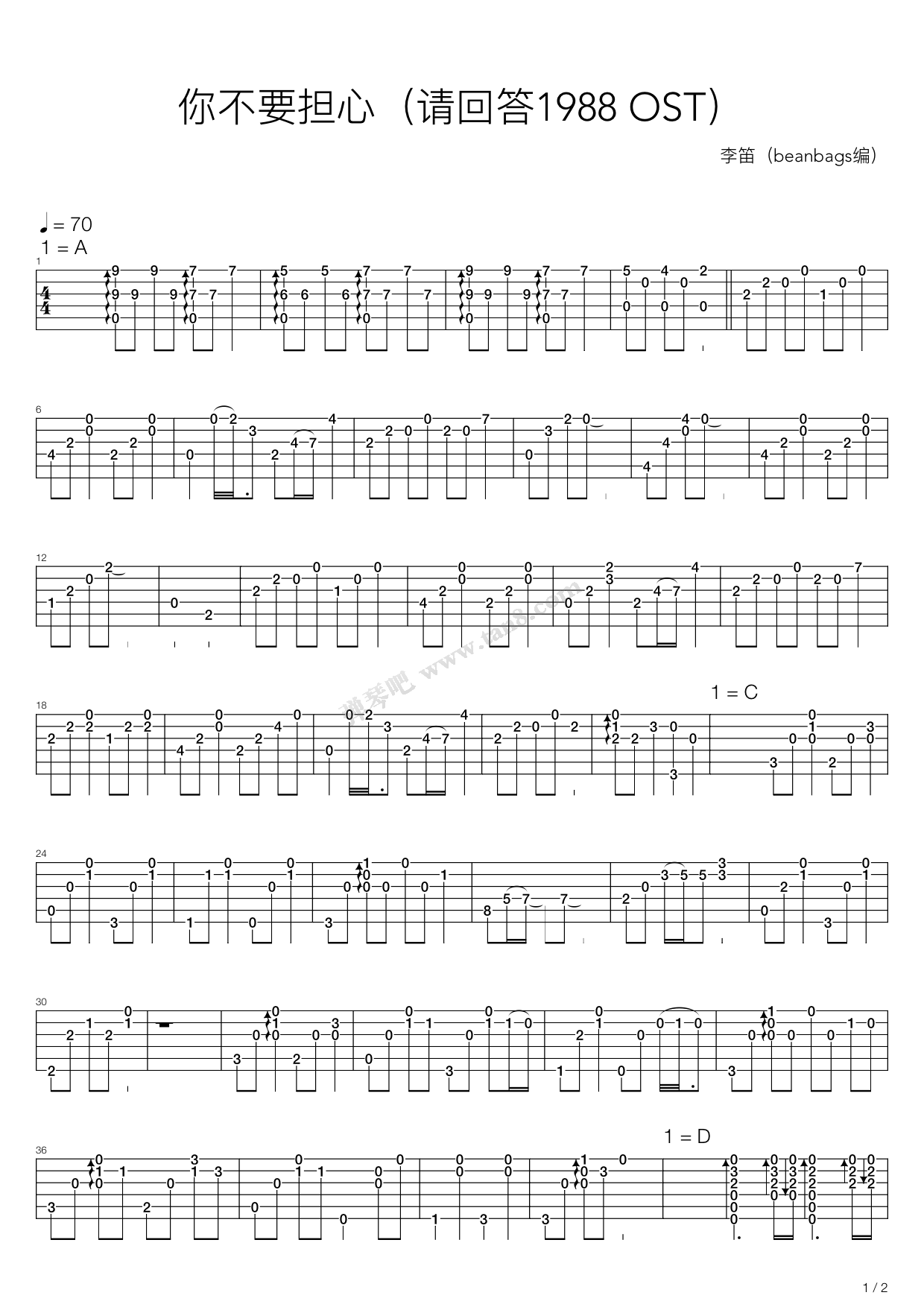 你不要担心请回答1988