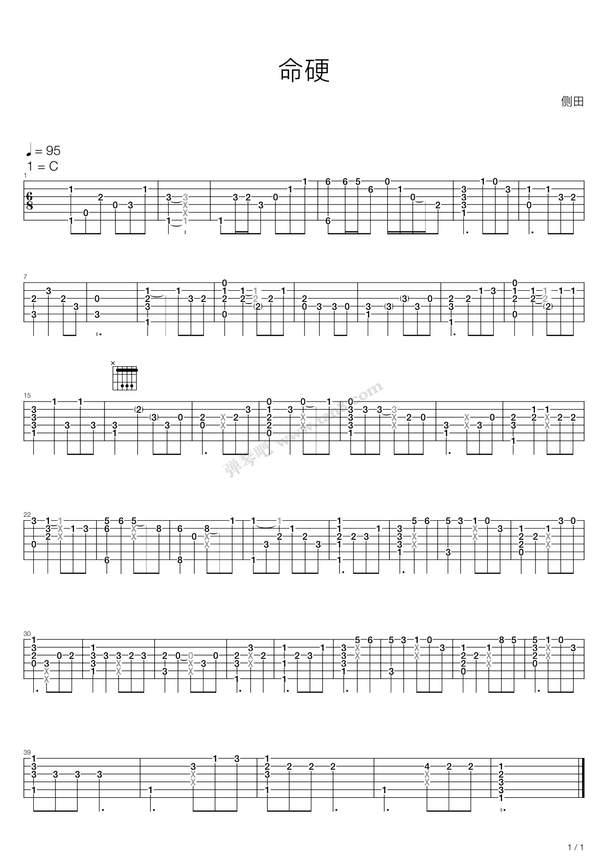 《命硬 (指弹)》,侧田(六线谱 吉他谱吉他谱 第1页