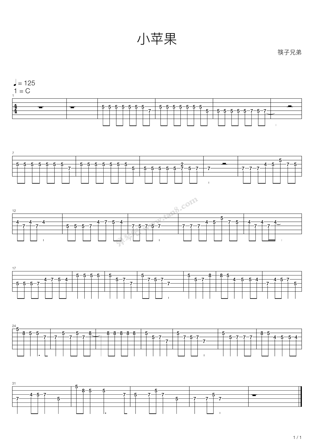 《07应用曲段:小苹果(切音)》,(六线谱 调和弦txt吉他
