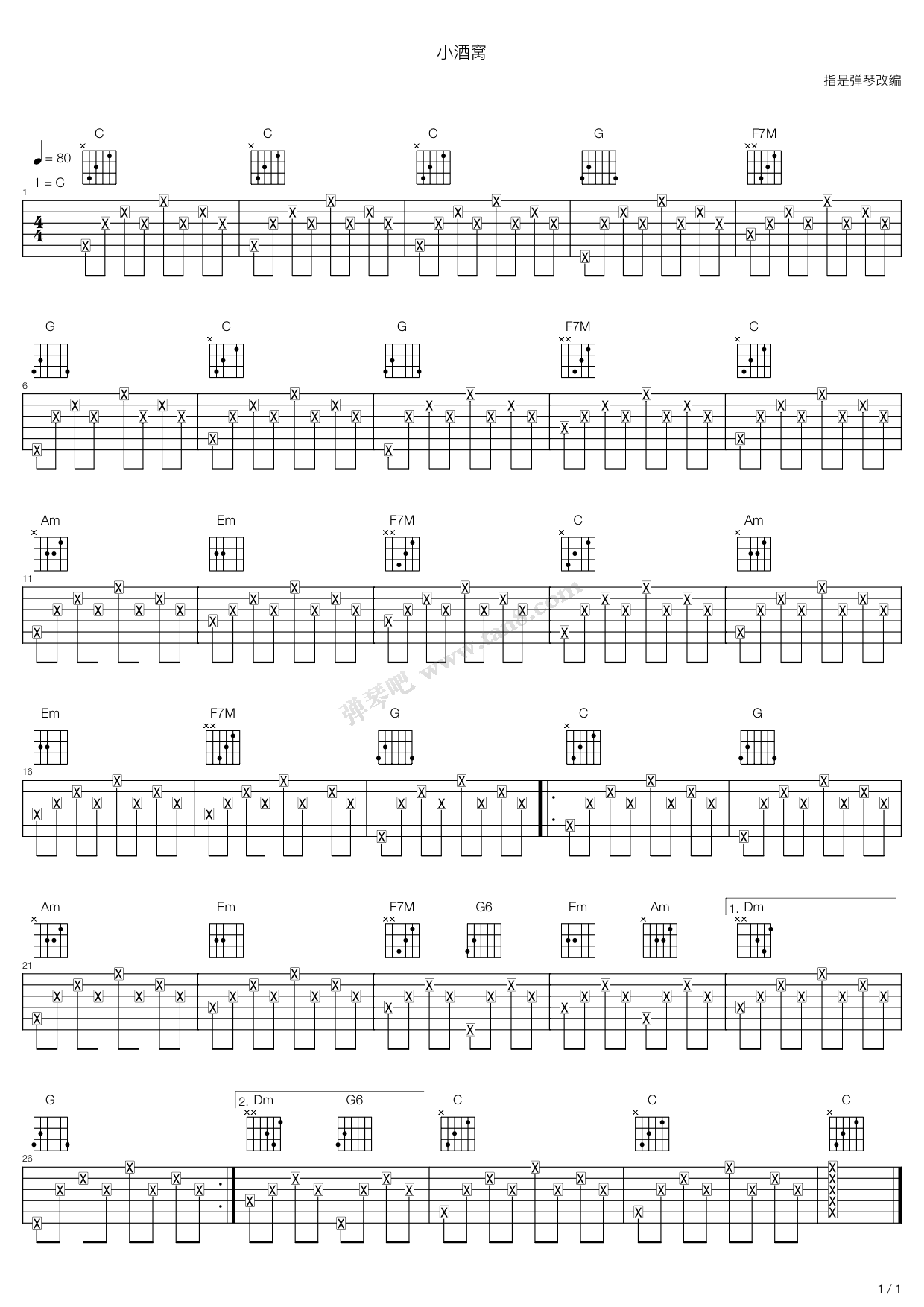 《小酒窝吉他简易版本》,指是弹琴改编(六线谱 吉他谱吉他谱 第1页