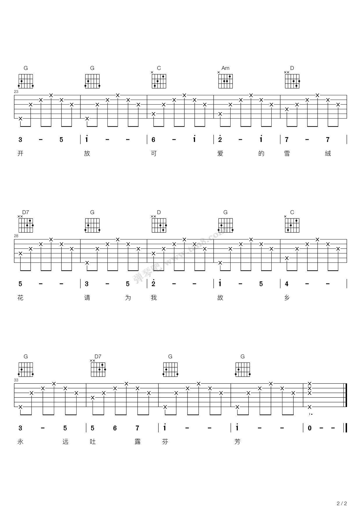 雪绒花g调吉他弹唱谱