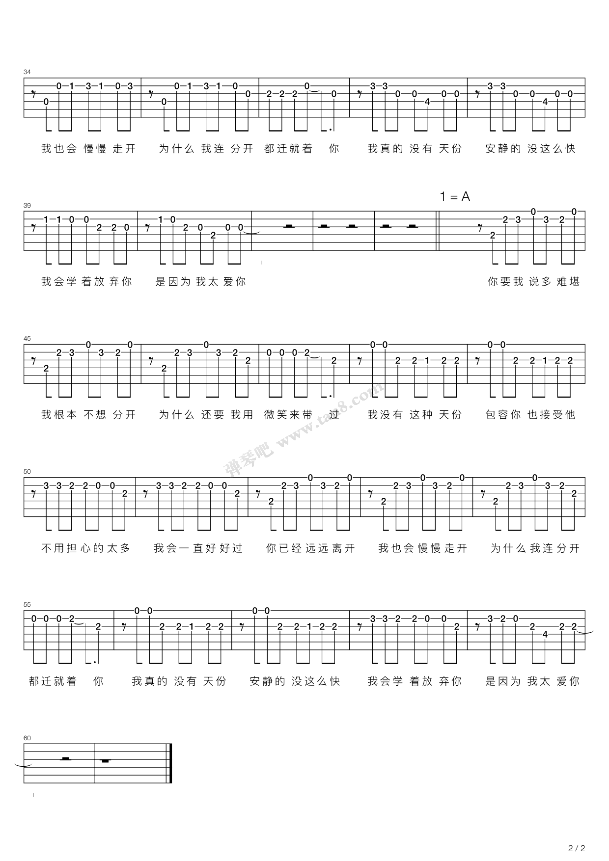 练习曲 王俊凯>安静(g调吉他弹唱谱,王俊凯)