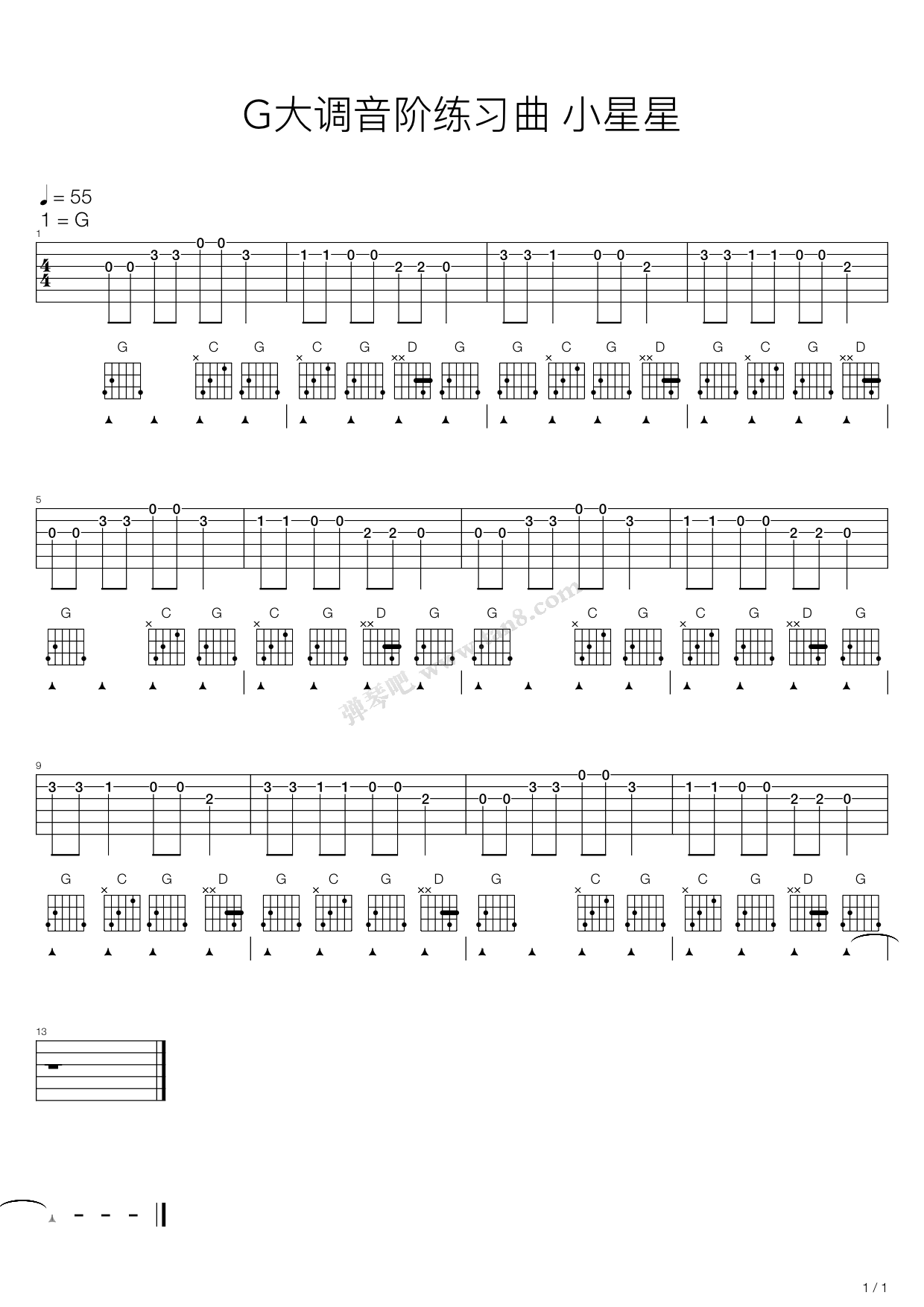 《g大调音阶练习曲 小星星(六线谱 吉他谱吉他谱 第1页
