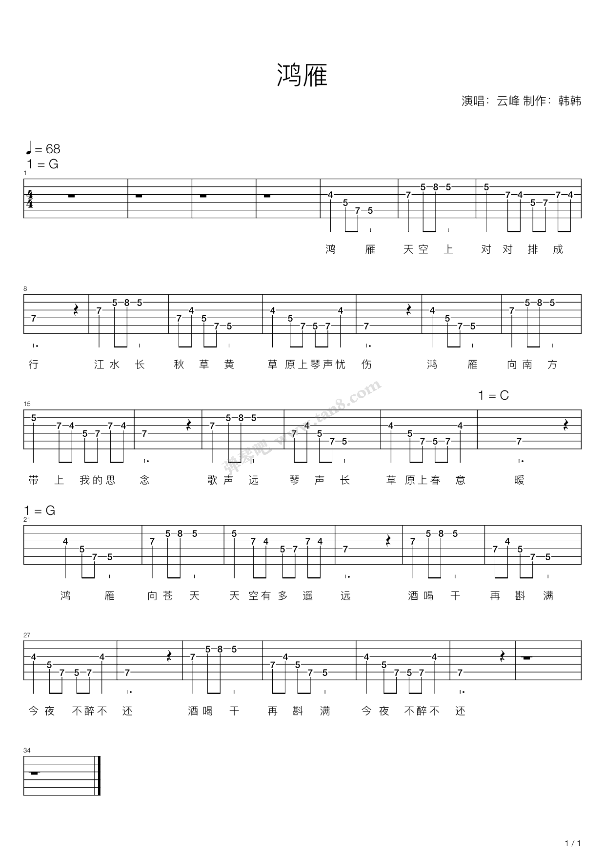 >> 流行 >> 云峰 >>鸿雁(g调吉他弹唱谱)