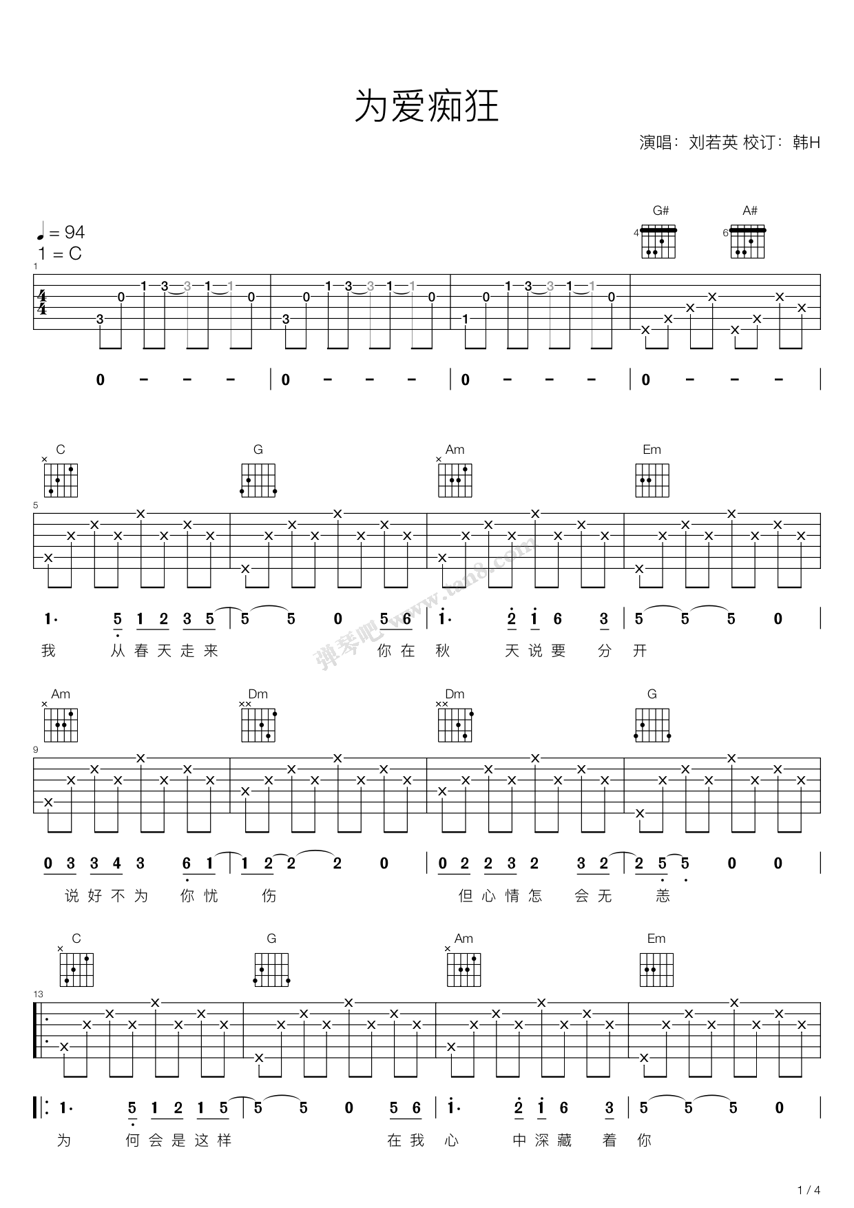 简谱为爱痴狂_为爱痴狂简谱歌谱(2)
