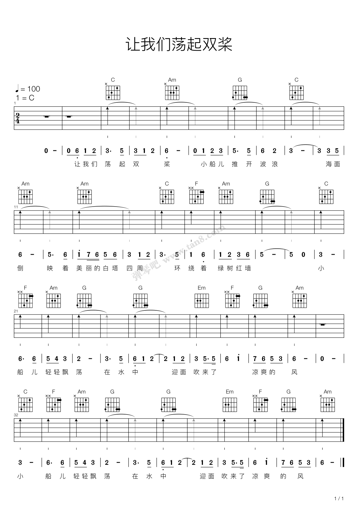 儿歌 小蓓蕾组合>让我们荡起双桨