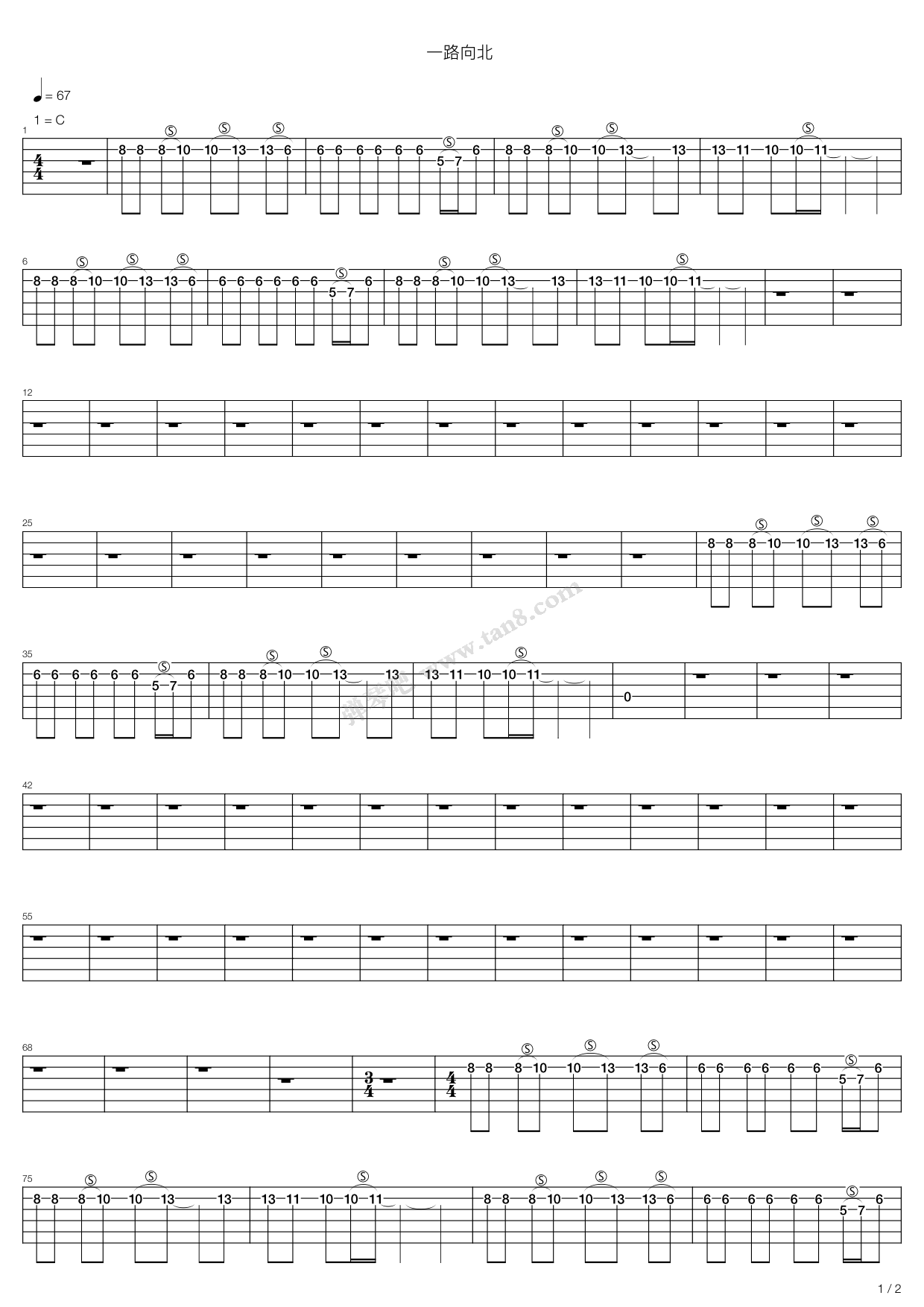 练习曲周杰伦一路向北