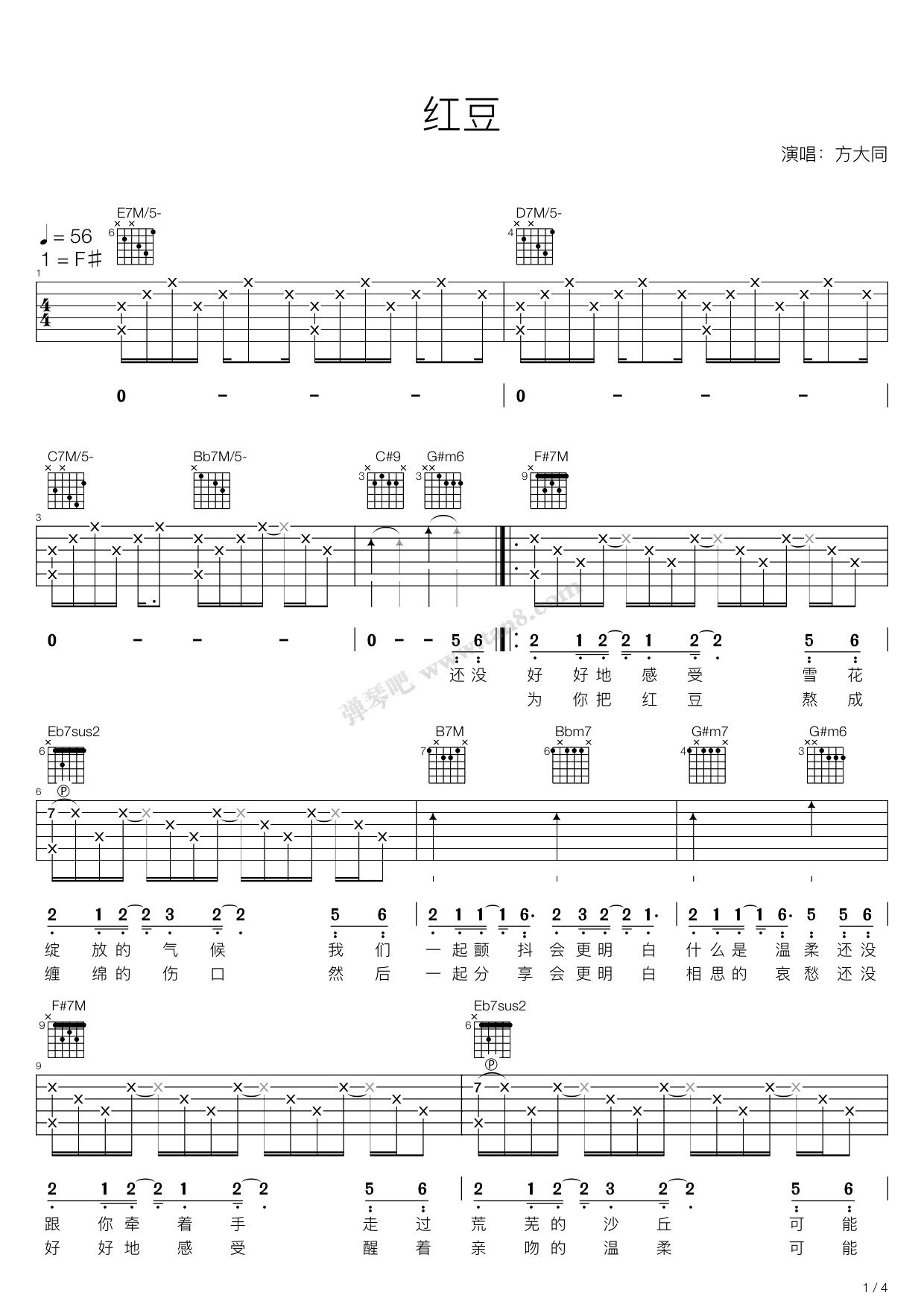 红豆f调吉他弹唱谱方大同
