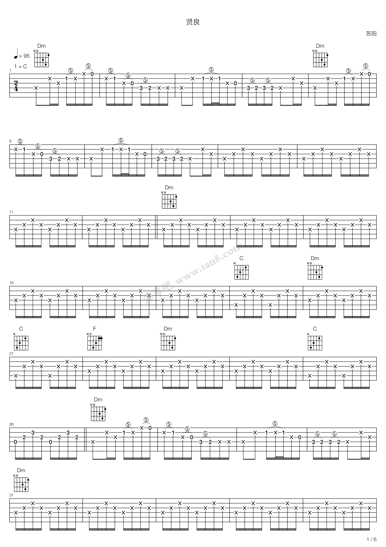 《贤良》,苏阳(六线谱 调六线吉他谱-虫虫吉他谱免费