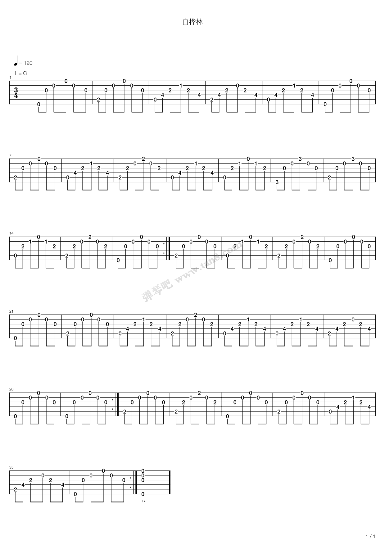 《白桦林》,朴树(六线谱 吉他谱吉他谱 第1页