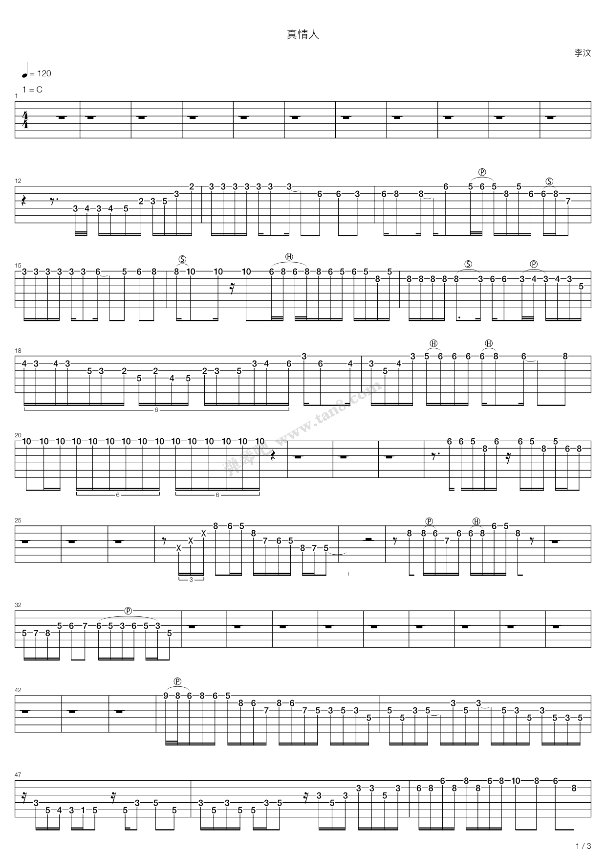 《真情人》,李玟(六线谱 吉他谱吉他谱 第8页