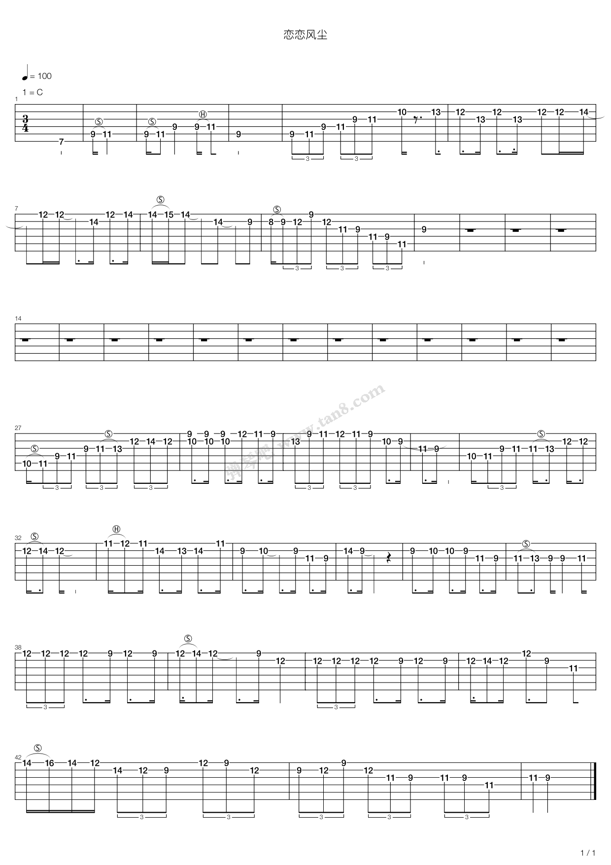 恋恋风尘吉他谱 第1页