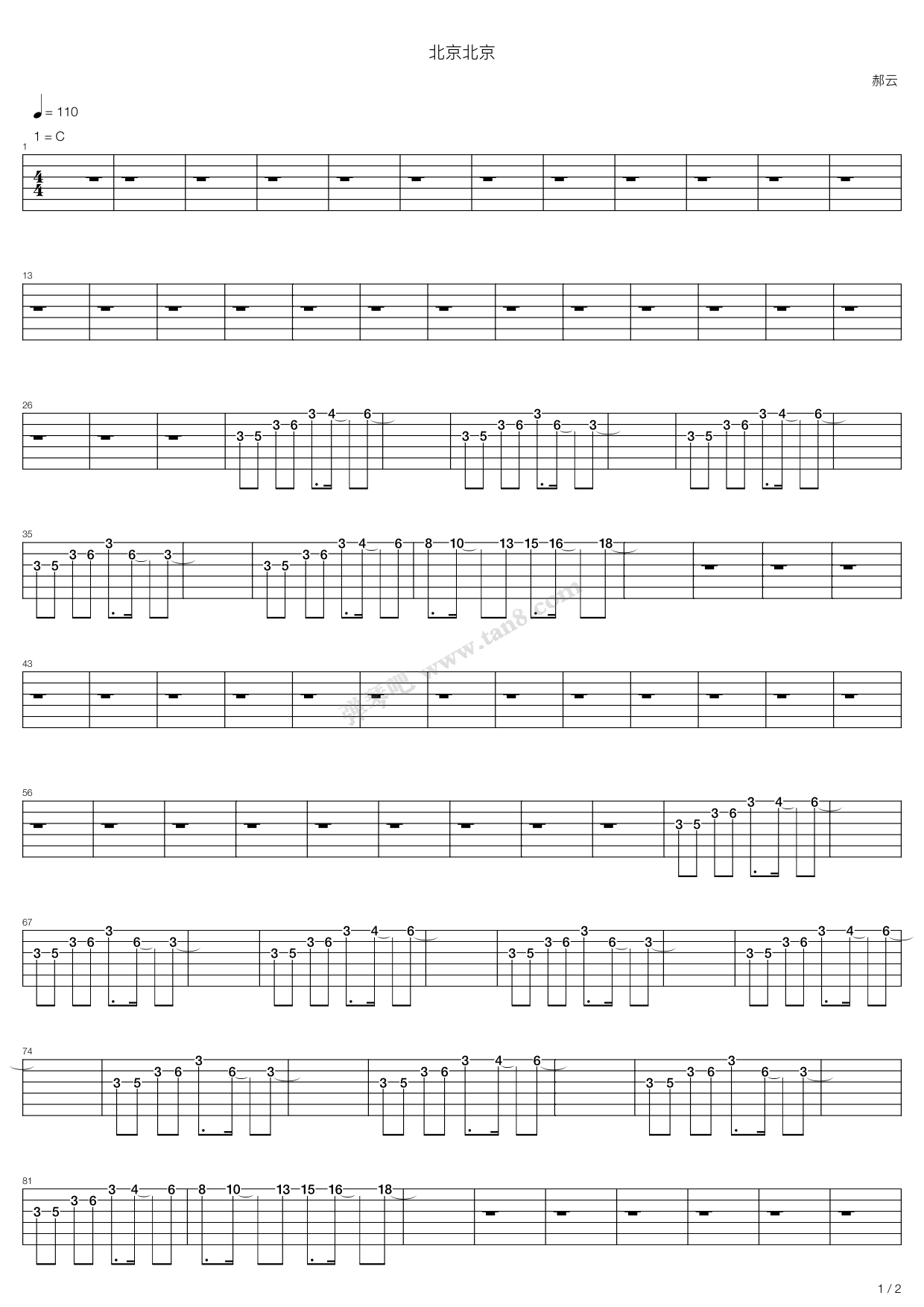 《郝云《北京北京》吉他谱吉他谱 第5页