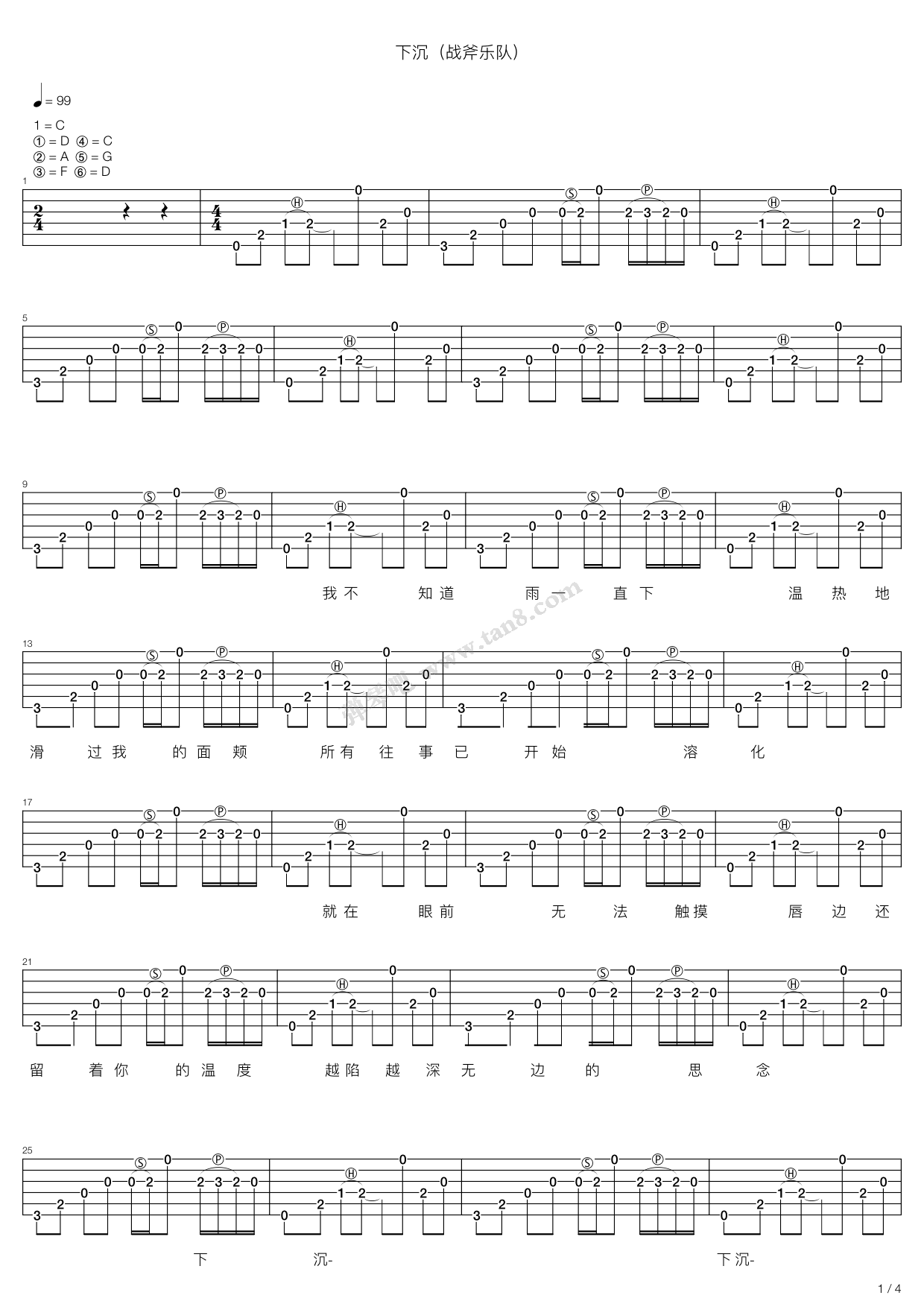 《下沉 战斧乐队》,凤飞飞(六线谱 吉他谱吉他谱 第1页