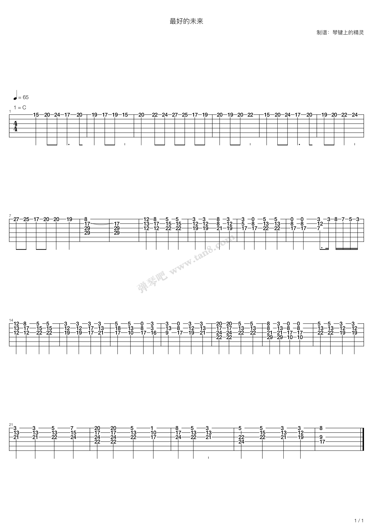 《最好的未来,liu ruoying(六线谱 吉他谱吉他谱 第1页