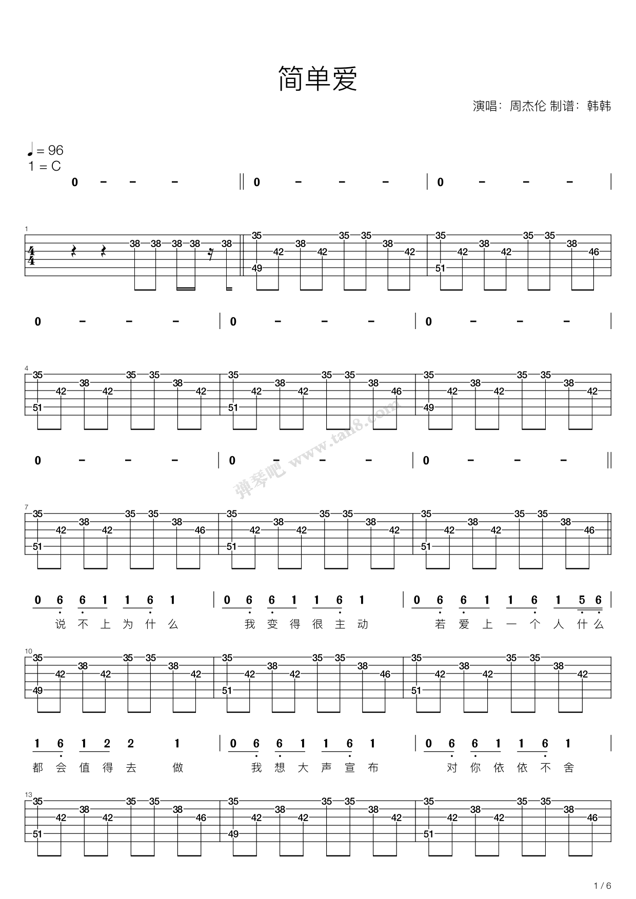 >> 流行 >> 周杰伦 >>简单爱(c调吉他弹唱谱)