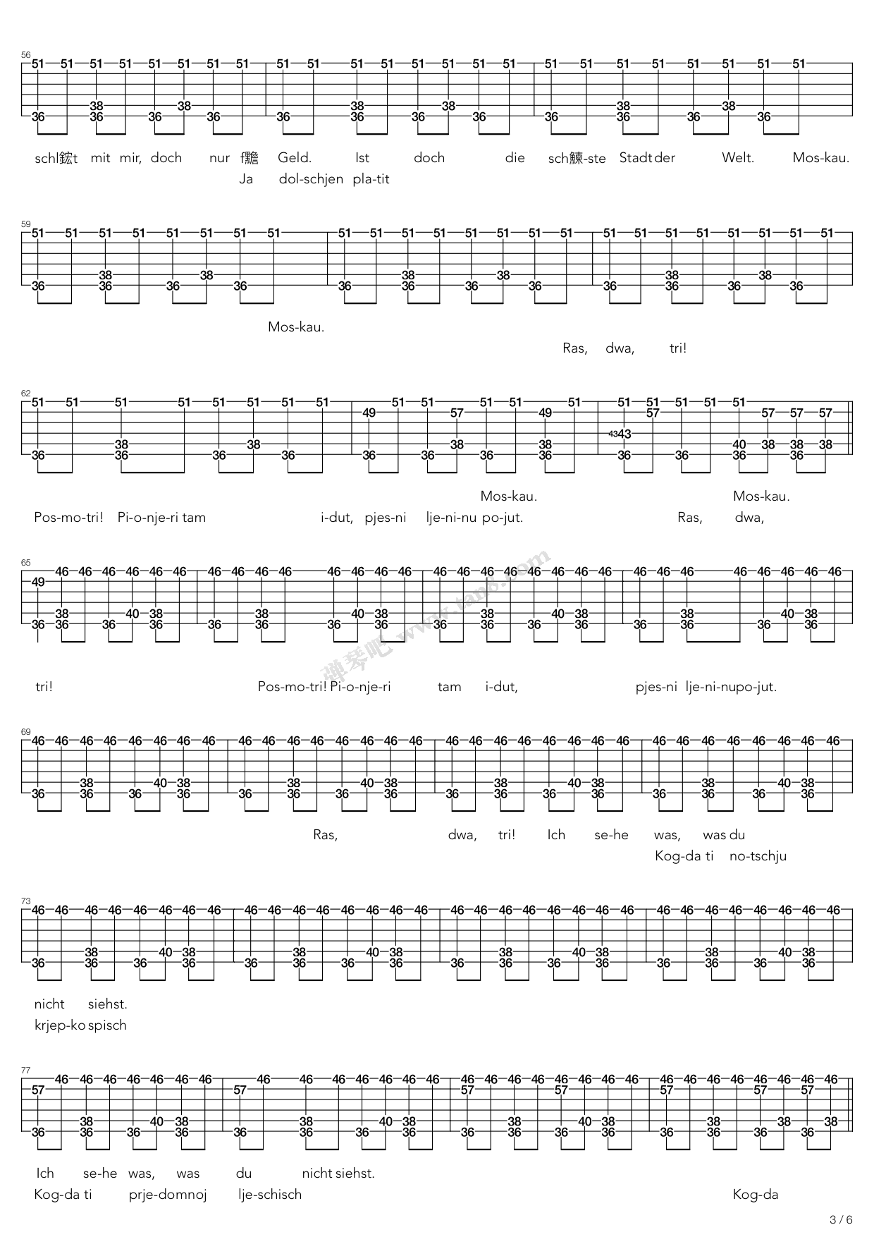 《moskau》,rammstein(六线谱 吉他谱吉他谱 第29页