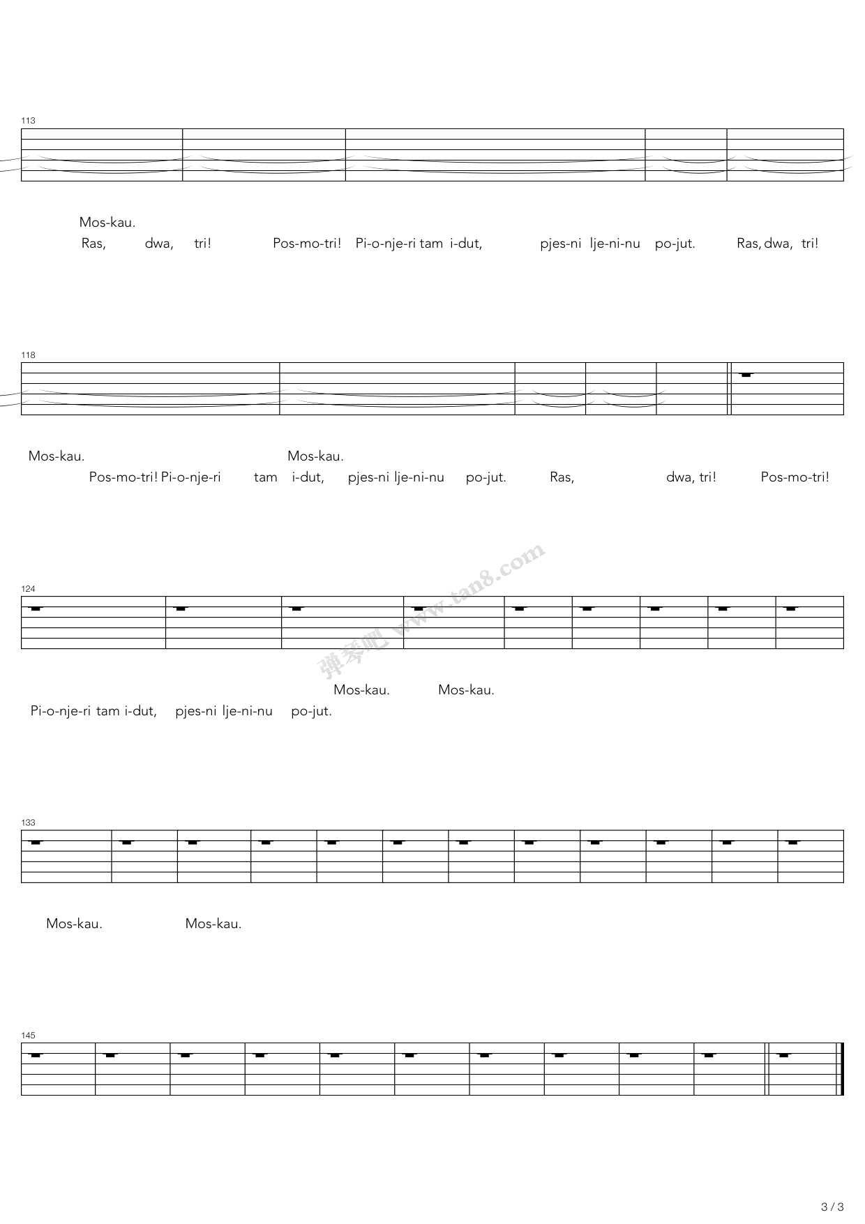 《moskau》,rammstein(六线谱 吉他谱吉他谱 第35页