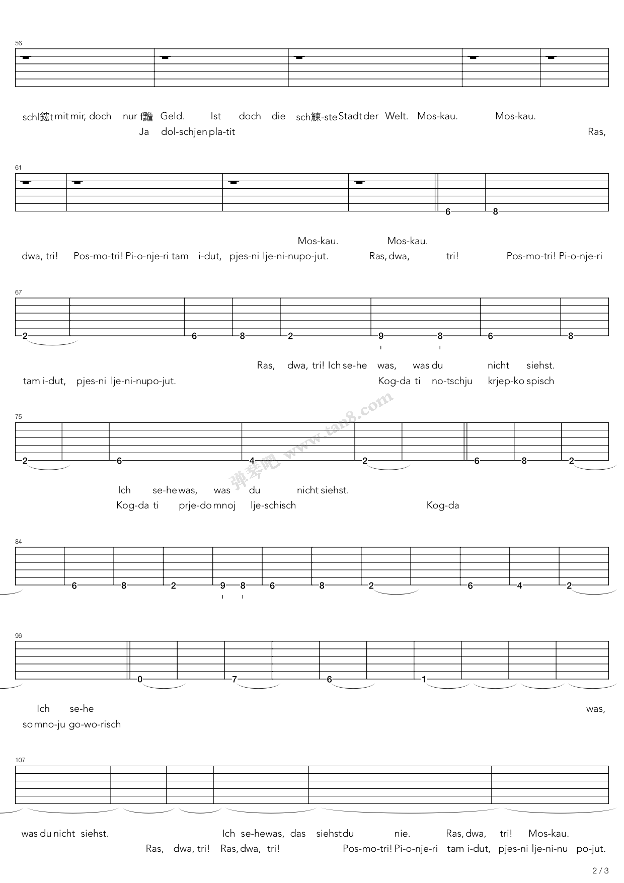 《moskau》,rammstein(六线谱 吉他谱吉他谱 第5页