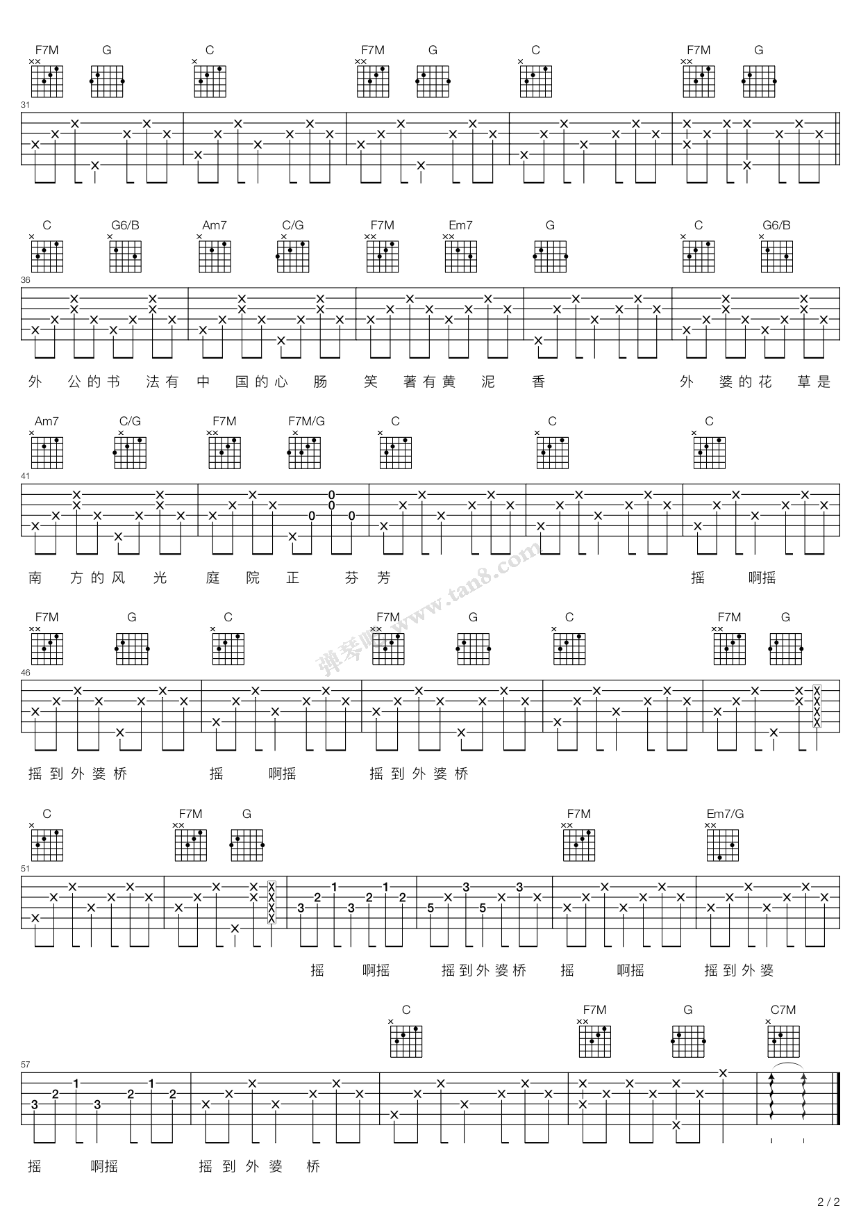 《外婆桥,张悬(六线谱 吉他谱吉他谱 第2页