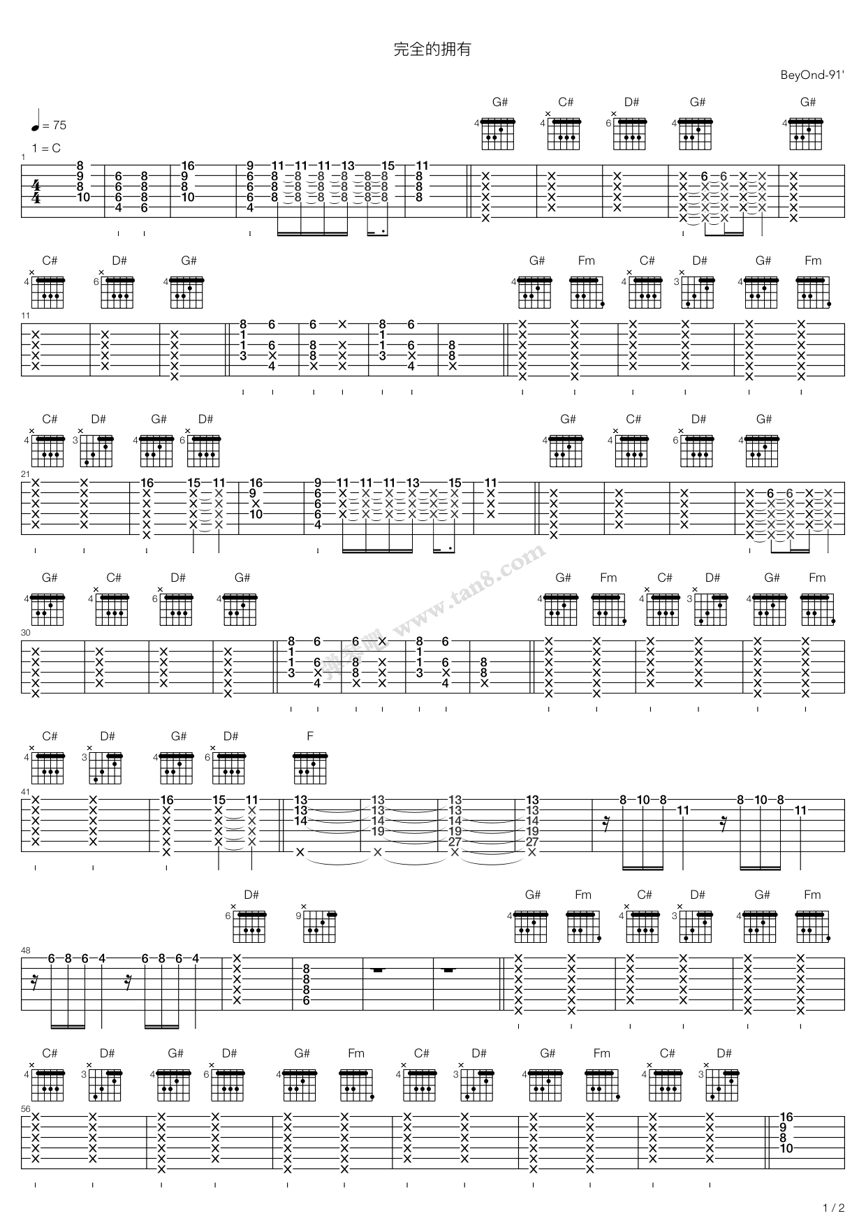 《完全的拥有(91现场版,beyond(六线谱 吉他谱吉他谱 第6页