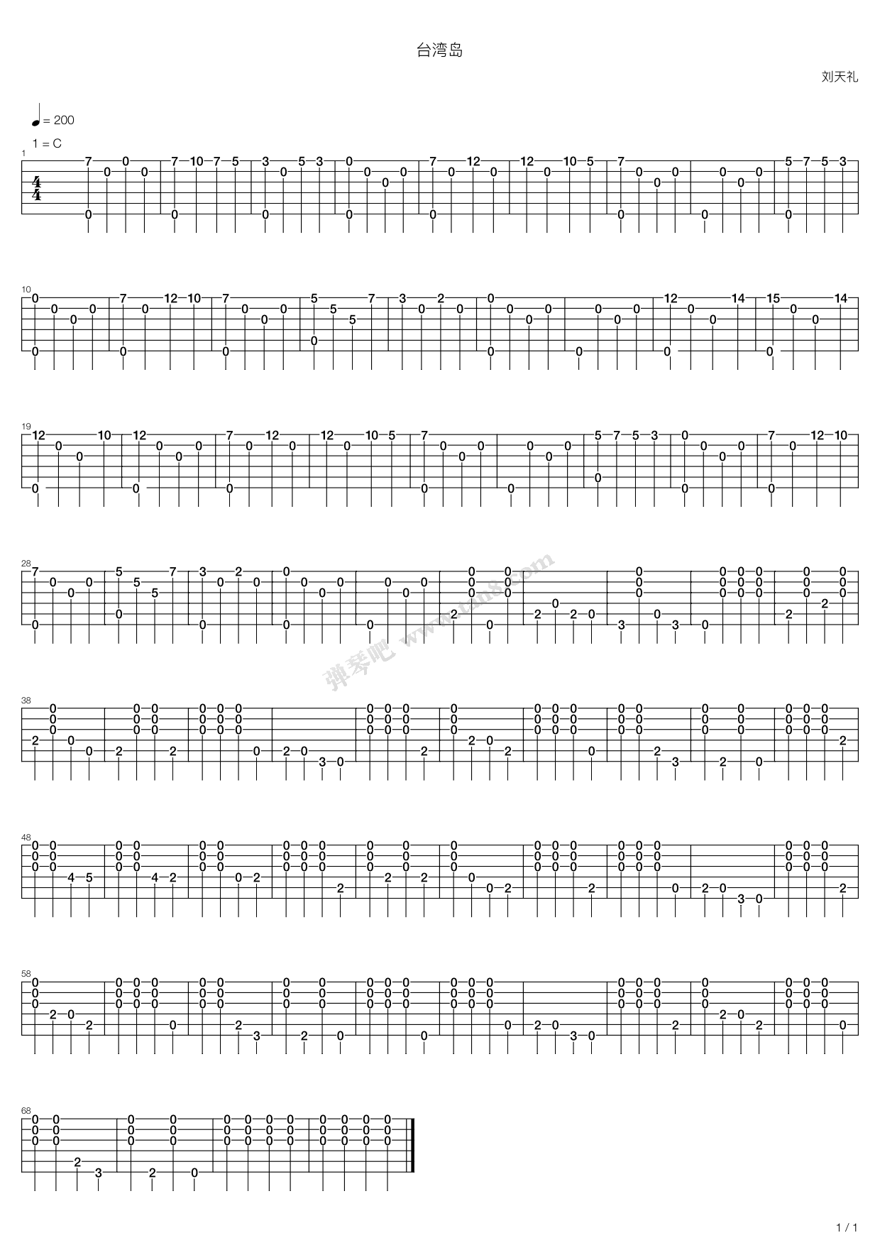 《台湾岛》,群星(六线谱 吉他谱吉他谱 第1页
